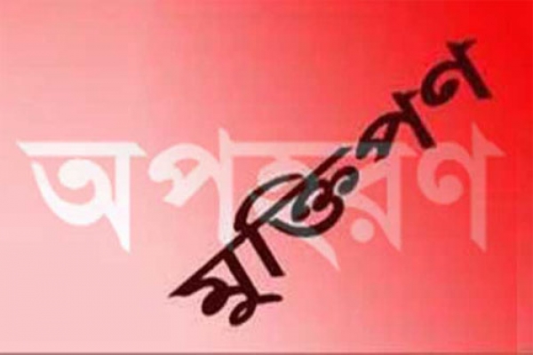 কানাডায় পাঠানোর নামে ভারতে নিয়ে ১৩ লক্ষ টাকা মুক্তিপন আদায়