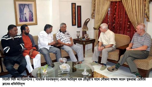 আরিফের সাথে যুক্তরাজ্য রোটারি প্রতিনিধি দলের সাক্ষাত