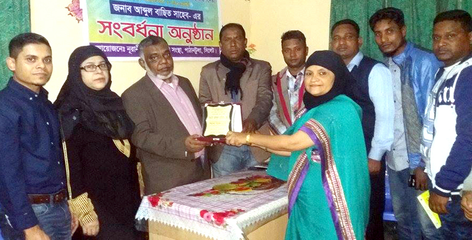 নূরানী সমাজ কল্যান সংস্থার পক্ষ থেকে আব্দুল বাছিতকে সংবর্ধনা প্রদান