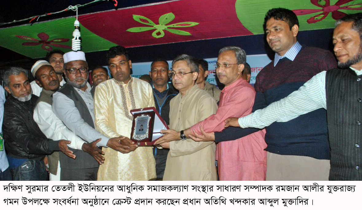 সামাজিক সংগঠন ছাড়া সমাজ উন্নয়ন সম্ভব নয় : খন্দকার মুক্তাদির