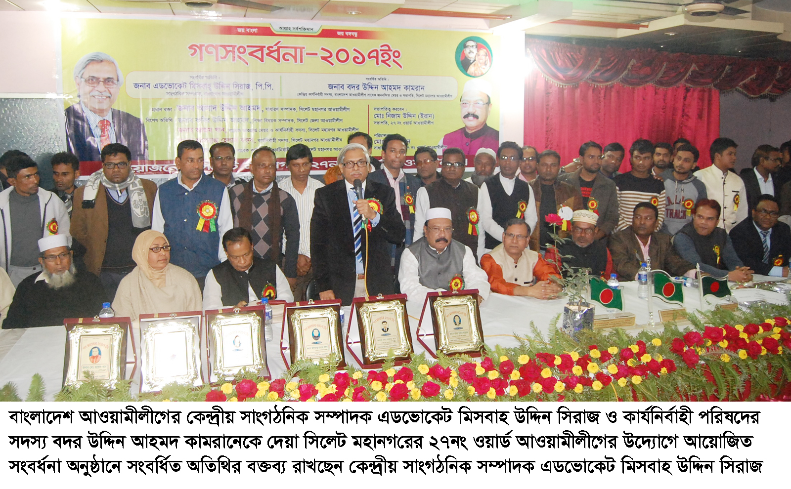 বঙ্গবন্ধুর স্বপ্ন পূরনে কাজ করে যেতে চাই : মিসবাহ সিরাজ