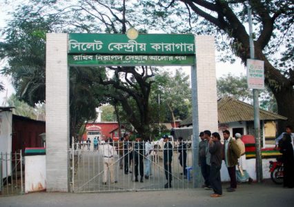 সিলেটে জেলার ও ৬ কারারক্ষীর বিরুদ্ধে মামলা