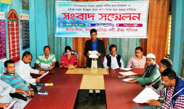 বাসিয়া নদীর সীমানা নির্ধারণ ও অবৈধ স্থাপনা উচ্ছেদ দাবি