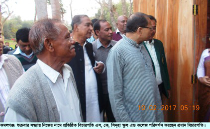 কমলগঞ্জে কলেজ পরিদর্শনে প্রধান বিচারপতি