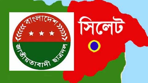 কেন্দ্রীয় ছাত্রদলের যুগ্ম-সম্পাদক করিম সরকারের মাতৃবিয়োগে সিলেট বিভাগ ছাত্রদলের শোক