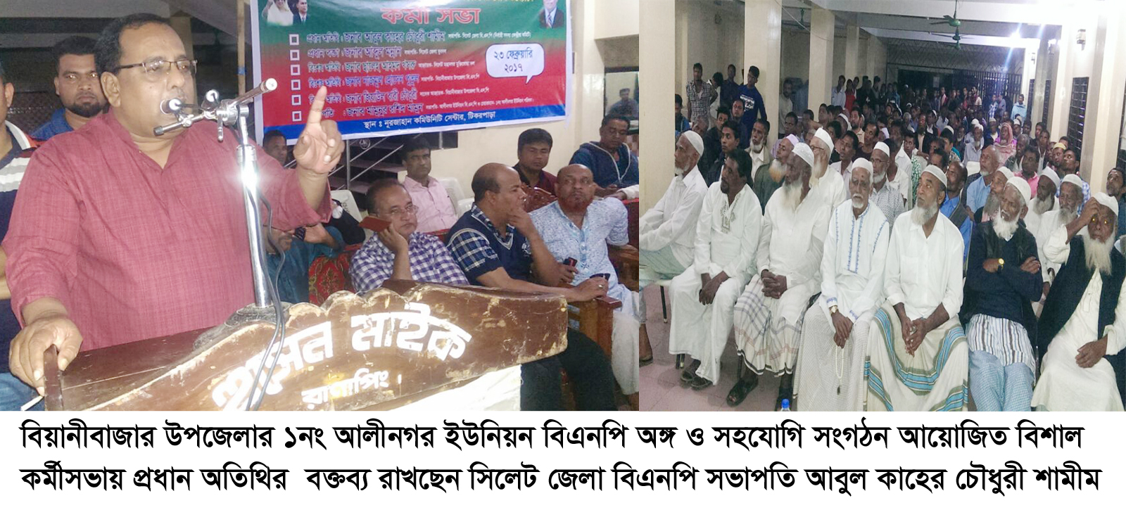 জাতীয় নির্বাচন নিয়ে সরকারের ষড়যন্ত্র সম্পর্কে সবাইকে সজাগ থাকতে হবে : কাহের শামীম