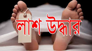 সিলেটে ব্যবসায়ীর হাত-পা বাঁধা লাশ উদ্ধার