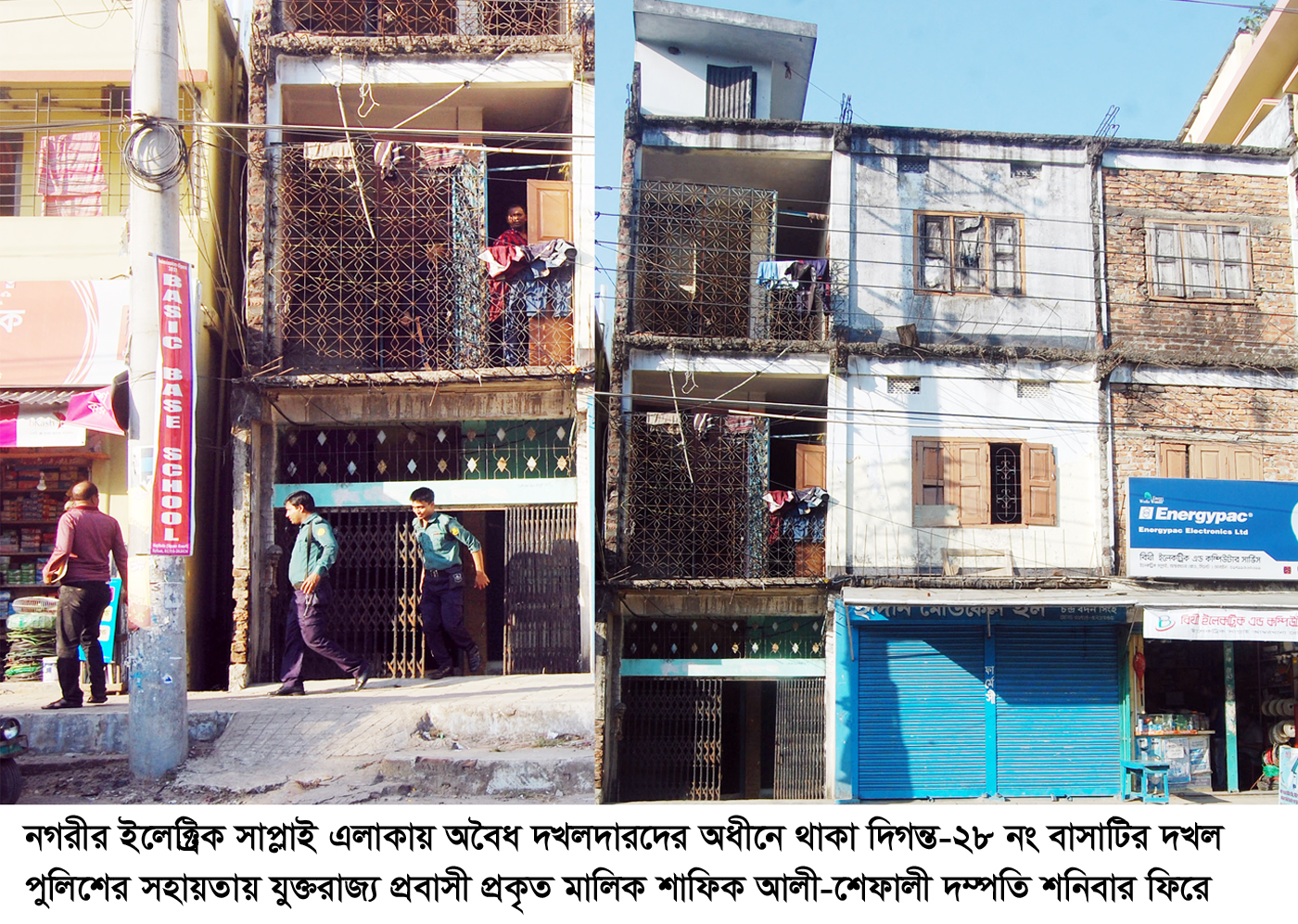 পুলিশ নিয়ে সাপ্লাই এলাকায় ১০ বছর পর নিজ বাসা ফিরে পেলেন প্রবাসী