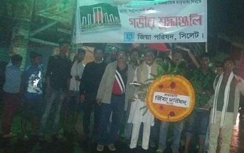 ভাষা শহীদদের শ্রদ্ধা জানিয়েছে জিয়া পরিষদ