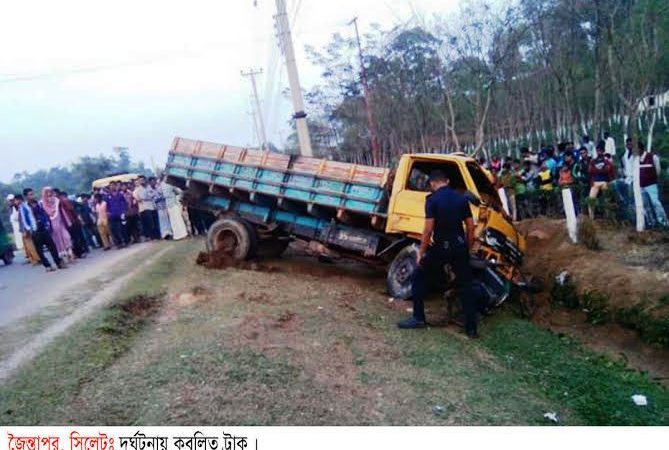 জৈন্তাপুরে সড়ক দূর্ঘটনায় আহত ৩