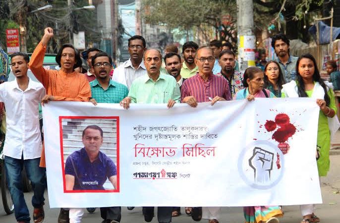 সিলেট নগরীতে গণজাগরণ মঞ্চের মিছিল