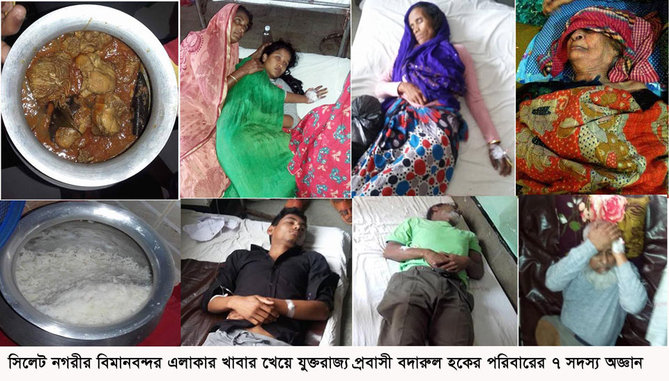বড়শালায় খাবার খেয়ে প্রবাসীসহ ৬ জন অসুস্থ