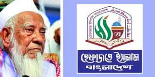 আল্লামা শাহ আহমদ শফী কোম্পানীগঞ্জে আসছেন বুধবার