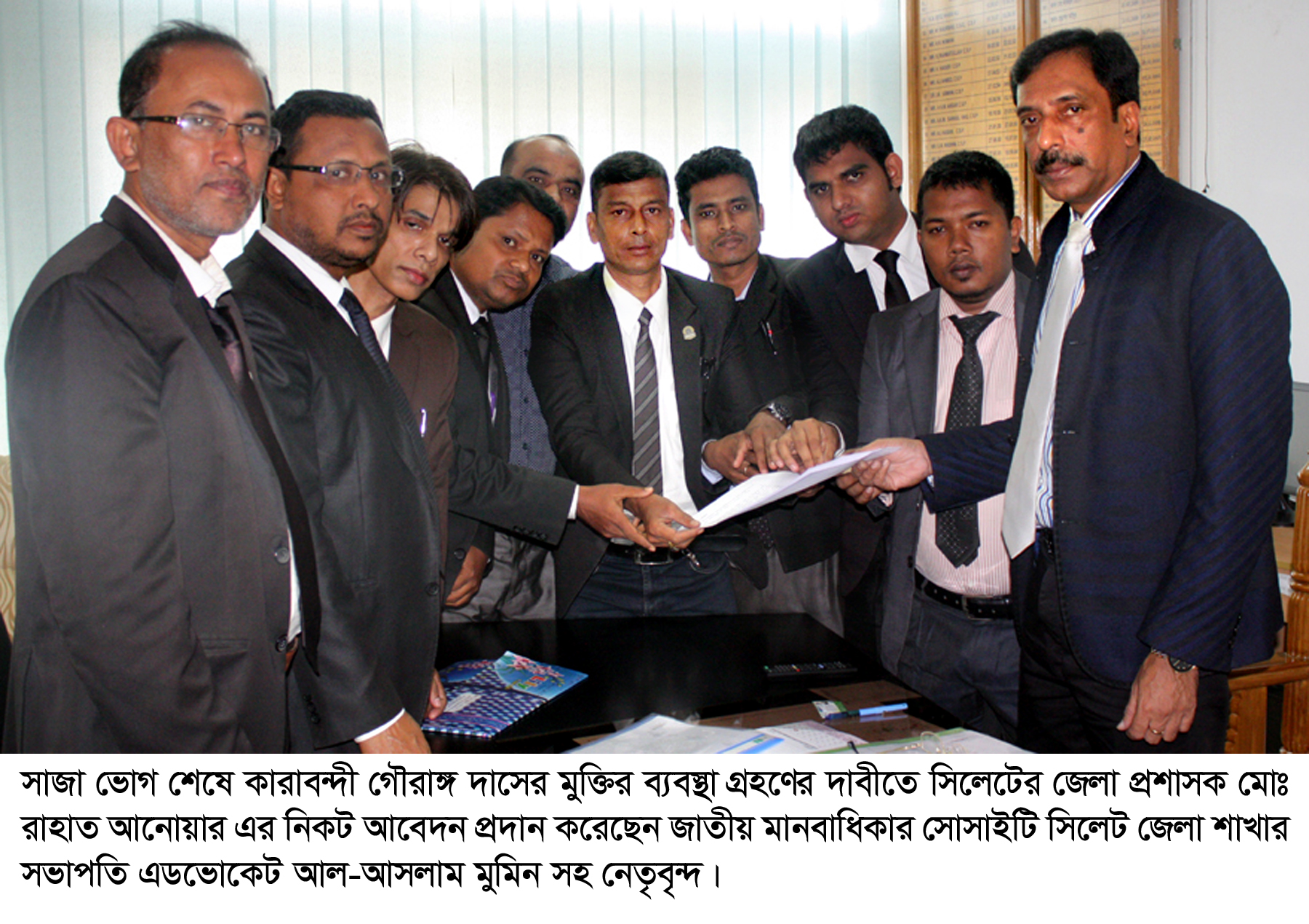 জেলা প্রশাসক বরাবরে মানবাধিকার আইনজীবীদের আবেদন