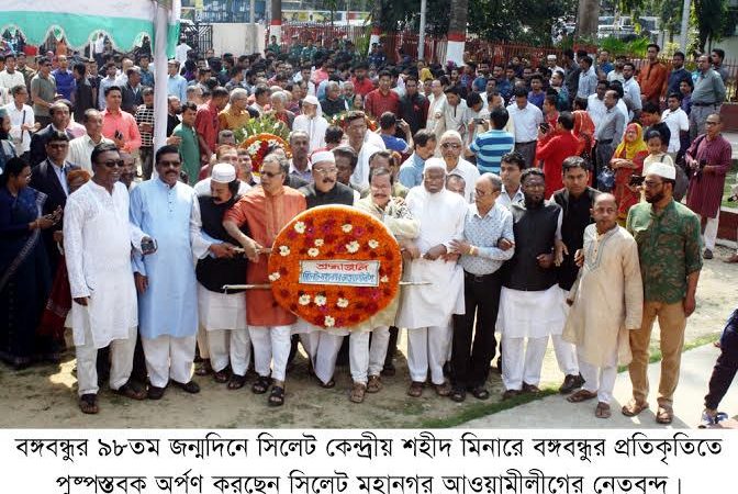 বঙ্গবন্ধু’র জন্মদিনে সিলেটে পুষ্পস্তবক অর্পন
