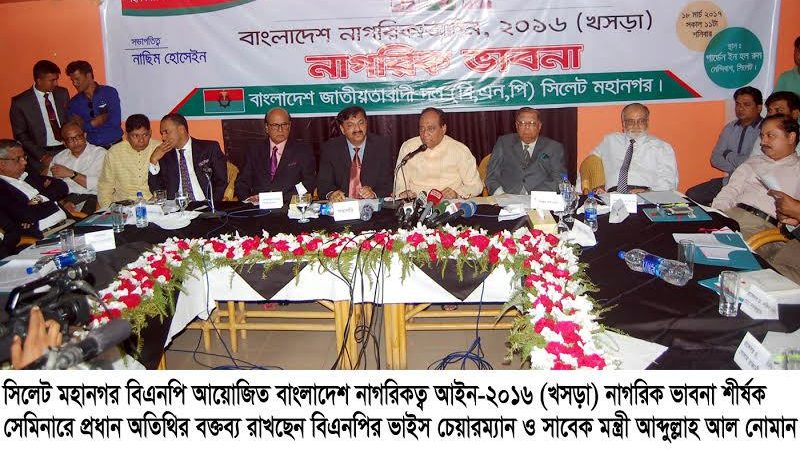 ভারতের চাপ সামলাতে প্রয়োজনে আমরা সরকারকে সমর্থন করবো : নোমান