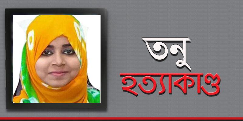 তনু হত্যার এক বছর ।। জানি না বিচার পাব কিনা : তনুর মা