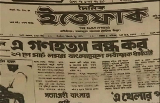 জাতীয় গণহত্যা দিবস আজ