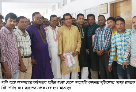 সিলেটের আদালতে বিএনপি নেতা রাজ্জাকের রিট