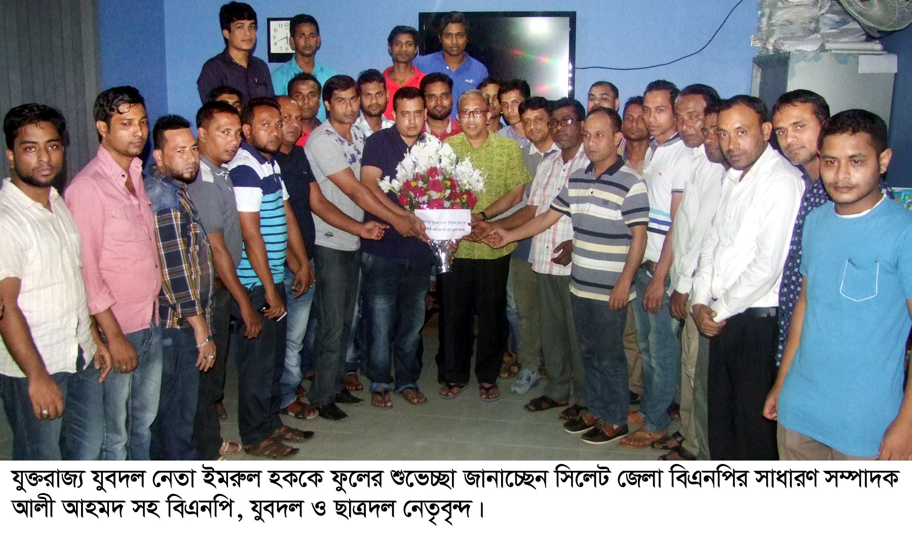 যুক্তরাজ্য যুবদল নেতা ইমরুল হক সংবর্ধিত