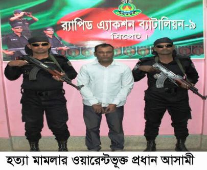 বিয়ানীবাজারে হত্যা মামলার আসামী জামাল গ্রেফতার