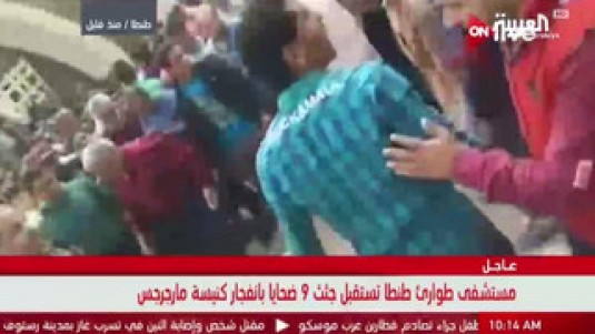 মিশরে গির্জায় বোমা বিস্ফোরণে নিহত ১৭