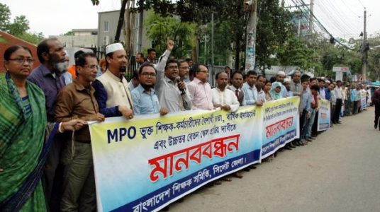 বৈশাখী ভাতা’সহ বিভিন্ন দাবিতে সিলেটে শিক্ষকদের মানবন্ধন