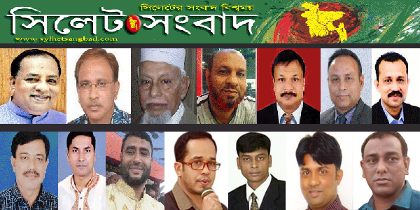 ১৫ মাস পর সিলেট জেলা বিএনপির পূর্ণাঙ্গ কমিটি