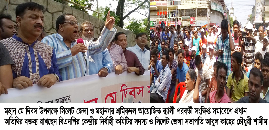 শ্রমিকদের ন্যায্য অধিকার প্রতিষ্ঠায় জাতীয়তাবাদী শক্তি অঙ্গিকারাবদ্ধ : আবুল কাহের শামীম