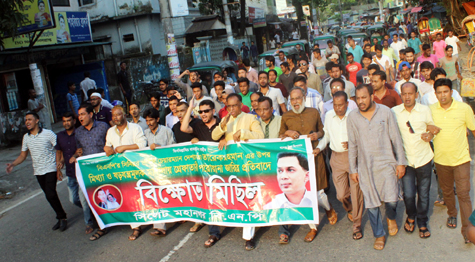 তারেকের উপর গ্রেফতারি পরোয়ানা জারির প্রতিবাদে মহানগর বিএনপির মিছিল