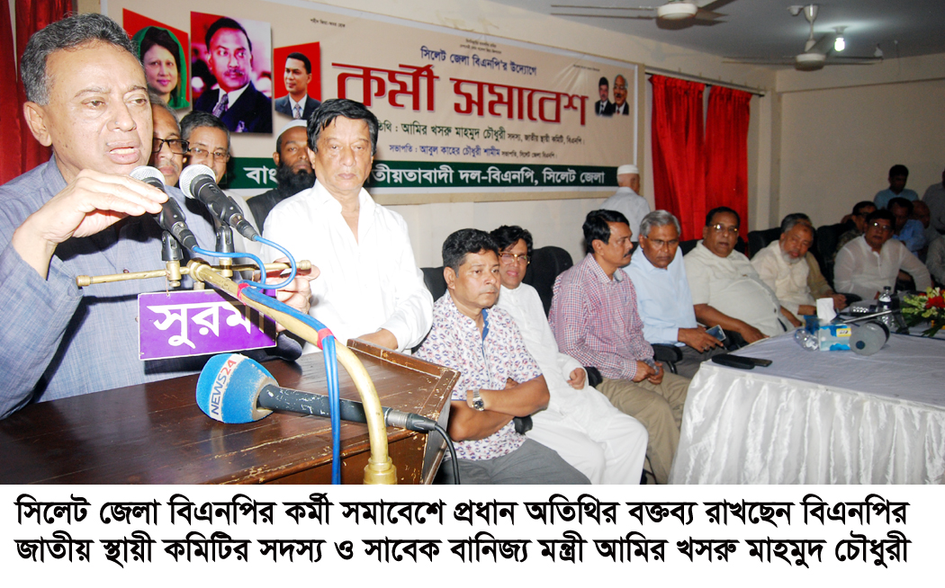 খালেদা জিয়ার ‘ভিশন-২০৩০’ জাতির উন্নয়ন ও সমৃদ্ধির রূপরেখা ॥ আমির খসরু মাহমুদ