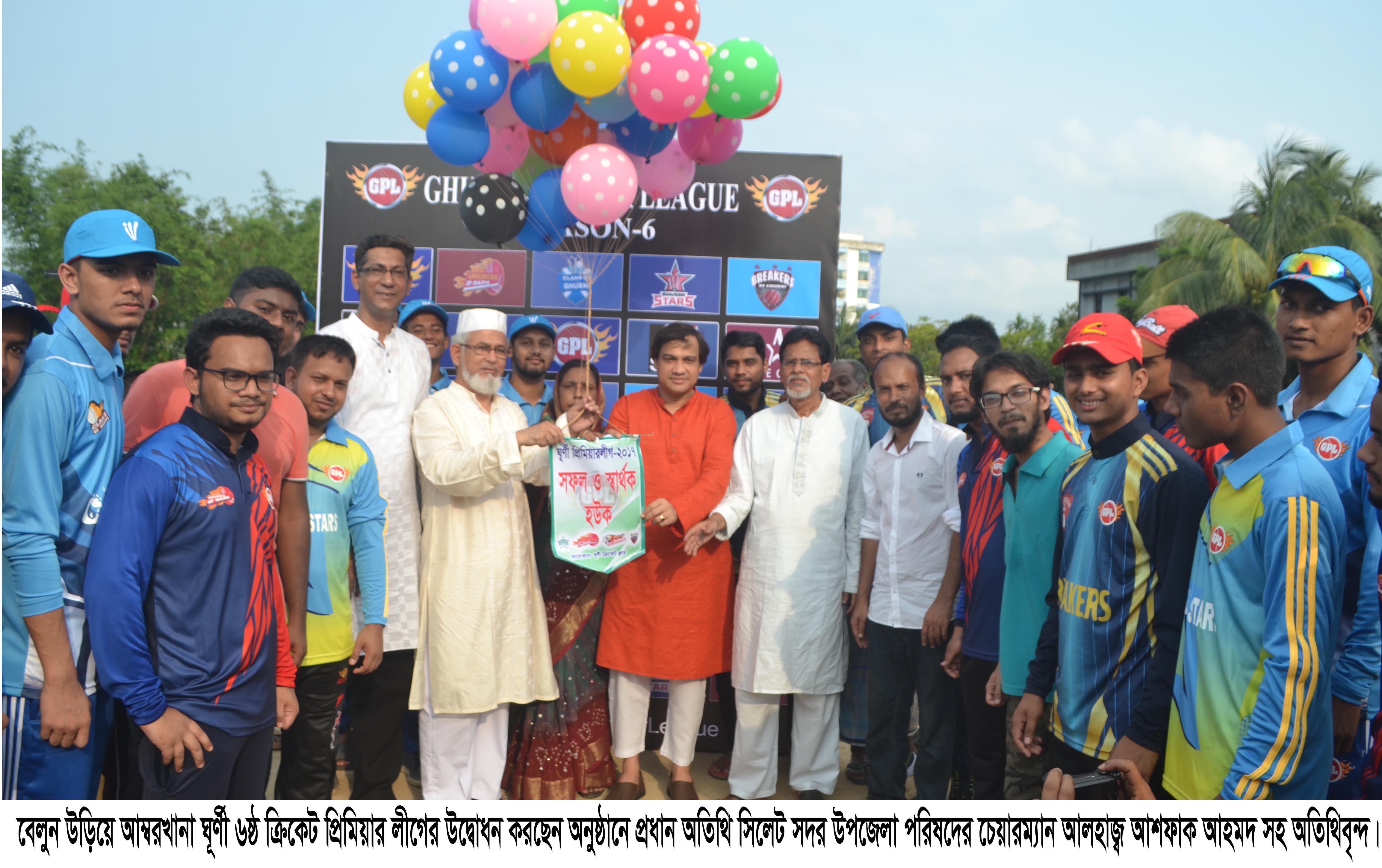 আম্বরখানা ঘূর্ণী ৬ষ্ঠ ক্রিকেট প্রিমিয়ার লীগের উদ্বোধন