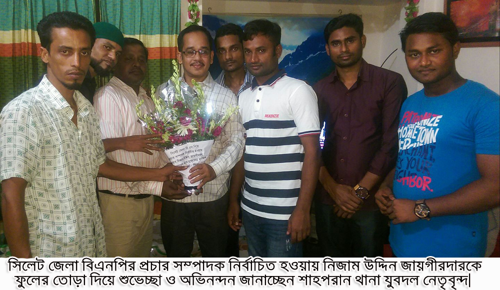 সিলেট জেলা বিএনপির প্রচার সম্পাদক নিজামকে ফুলেল শুভেচ্ছা