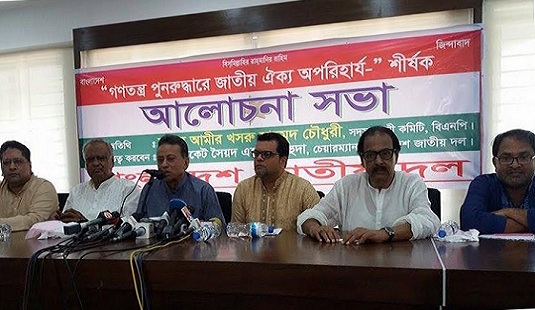 বিএনপির ভিশনে আ.লীগ ভয় পাচ্ছে : আমির খসরু