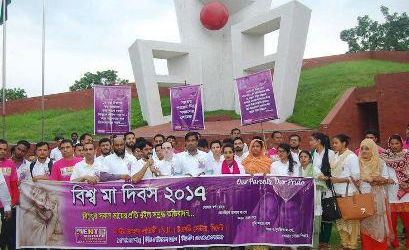 বিশ্ব মা দিবসে সিলেটে র‌্যালি সমাবেশ