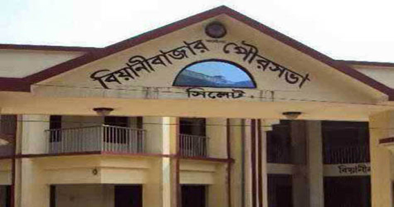 বিয়ানীবাজার পৌর নির্বাচনের গেজেট প্রকাশ