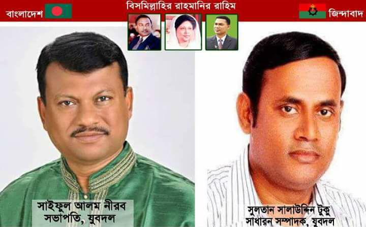 খালেদার কার্যালয়ে তল্লাশির প্রতিবাদে যুবদলের বিক্ষোভ কাল