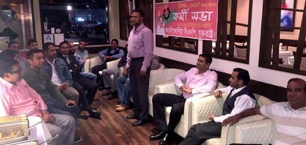 ক্যালিফোর্ণিয়া বিএনপি’র “ভিশন -২০৩০ বিষয়ক কর্মী সভা” অনুষ্ঠিত