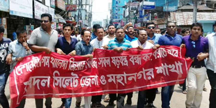 খালেদার গুলশানের কার্যালয়ে পুলিশের তল্লাশি : সিলেটে যুবদলের বিক্ষোভ