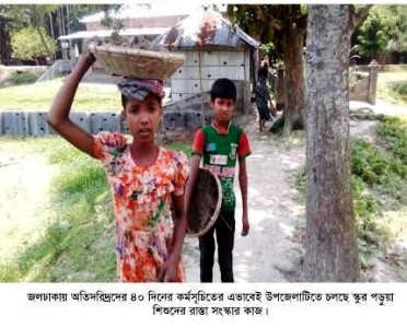 স্কুলের শিশুদের দিয়ে চলছে ৪০ দিনের কর্মসূচী কাজ
