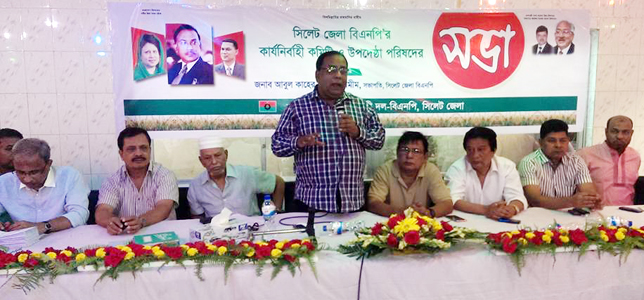 সিলেট জেলা বিএনপি’র কার্যনির্বাহী কমিটি ও উপদেষ্টা পরিষদের প্রথম সভা অনুষ্ঠিত
