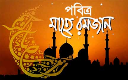 রহমতের প্রথম দশ দিন