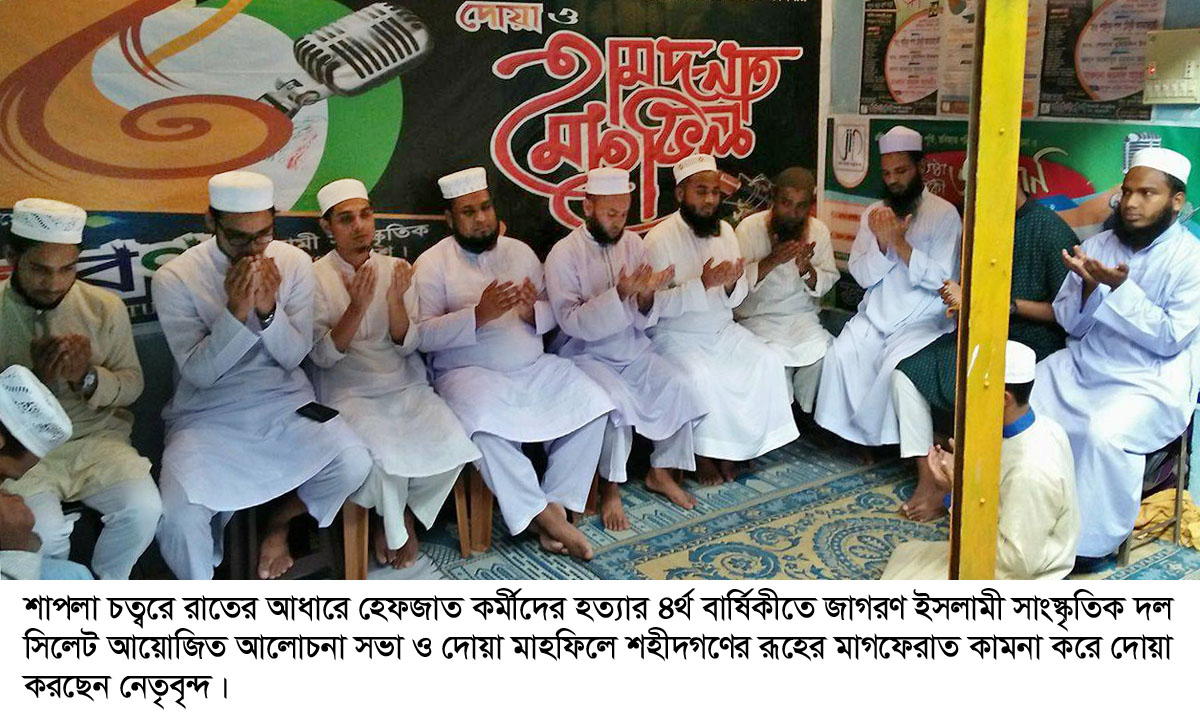 শহীদের রক্ত কখনো বৃথা যায় না, এদেশের মাটিতে সত্য ও ন্যায়ের পতাকা উড়বেই