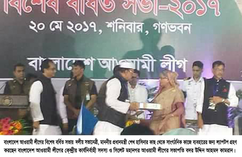 প্রধানমন্ত্রী শেখ হাসিনার কাছ থেকে ল্যাপটপ গ্রহণ করলেন কামরান