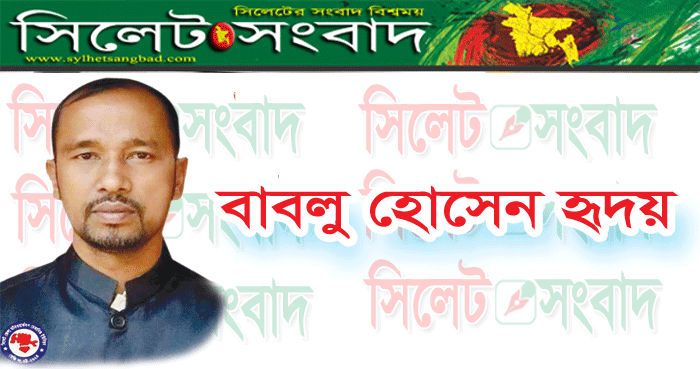 বাবলু হোসেন হৃদয়ের ঈদ শুভেচ্ছা