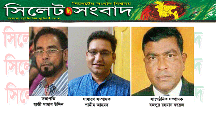 সিলেট বিভাগের সর্বস্তরের জনতাকে দক্ষিণ সুরমা উপজেলা বিএনপির ঈদ শুভেচ্ছা