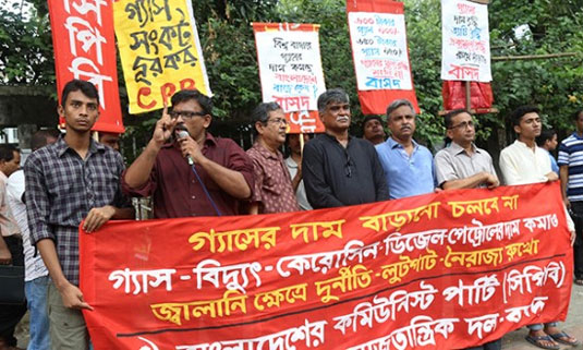 গ্যাসের বর্ধিত মূল্য প্রত্যাহার না হলে গণ-আন্দোলন : সিপিবি-বাসদ