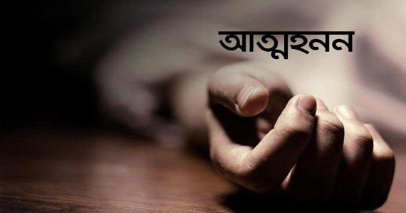 কোম্পানীগঞ্জে তিন সন্তানের জননীর আত্মহনন