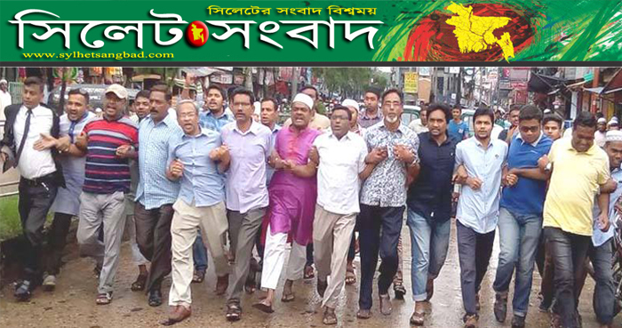 মহাসচিবের উপর হামলা ।। সিলেট জেলা বিএনপির বিক্ষোভ মিছিল