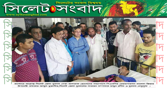যুবদল নেতা আলতাফের শয্যাপাশে খালেদা জিয়ার উপদেষ্ঠা মুক্তাদির